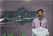 برگزاری گردهمایی شاعران اهل بیت(ع) و اختتامیه فراخوان شعر زیارت نامه در مشهد