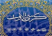 سومین کرسی تلاوت قرآن در خانه تاریخی طباطبایی‌های کاشان برگزار می‌شود