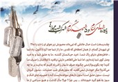 17 مهرماه؛ برگزاری یادواره شهدای گمنام شهرک شهید محلاتی