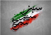 پخش مستند «سبز، سپید، سرخ» با موضوع پرچم ایران از شبکه «افق»