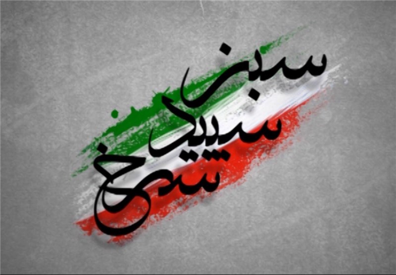 پخش مستند «سبز، سپید، سرخ» با موضوع پرچم ایران از شبکه «افق»