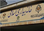 مراسم افتتاح خانه بیداری اسلامی در اصفهان آغاز شد