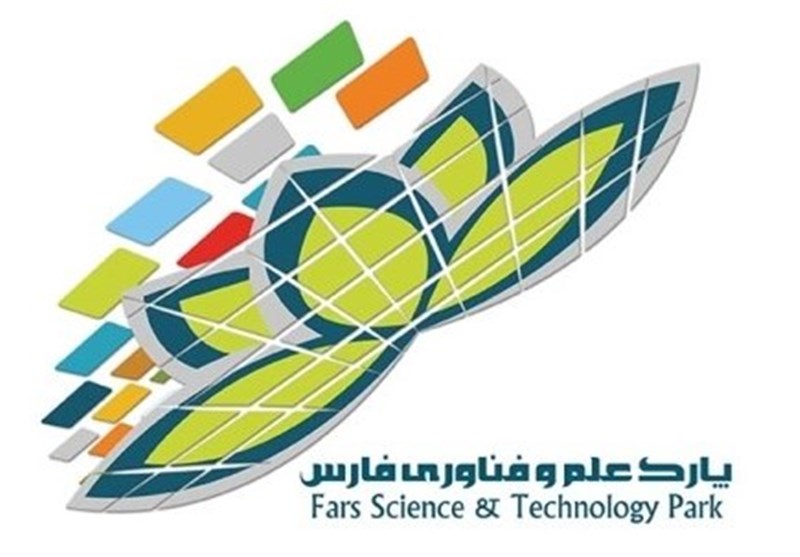 حمایت 500 میلیون ریالی پارک علم و فناوری استان فارس از شرکت‌های دارای ایده