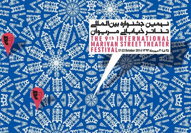 حسینی: شورای شهر و شهرداری به جشنواره تئاتر مریوان 55 میلیون کمک کرده‌اند