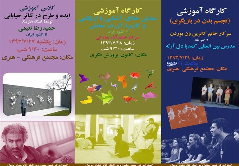 3 کارگاه آموزشی در حاشیه جشنواره تئاتر خیابانی مریوان برگزار می‌شود‌+ تصویر