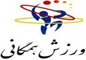 کمیته حمایت از ورزش‌های همگانی در کرمانشاه ایجاد می‌شود