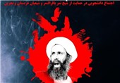 عربستان جرأت اعدام شیخ نمر را ندارد