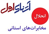 شرکت ارتباطات ثابت ادغام می‌شود/آشنای اول می‌ماند