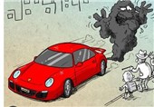 کاریکاتور؛ خودنمایی بچه پولدارهای تهران
