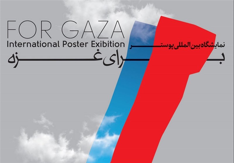 موزه فلسطین میزبان نمایشگاه پوستر «برای غزه» می‌شود