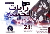تظاهرات &quot;پرچم‌های یا حسین&quot; در ستره بحرین برگزار می‌شود