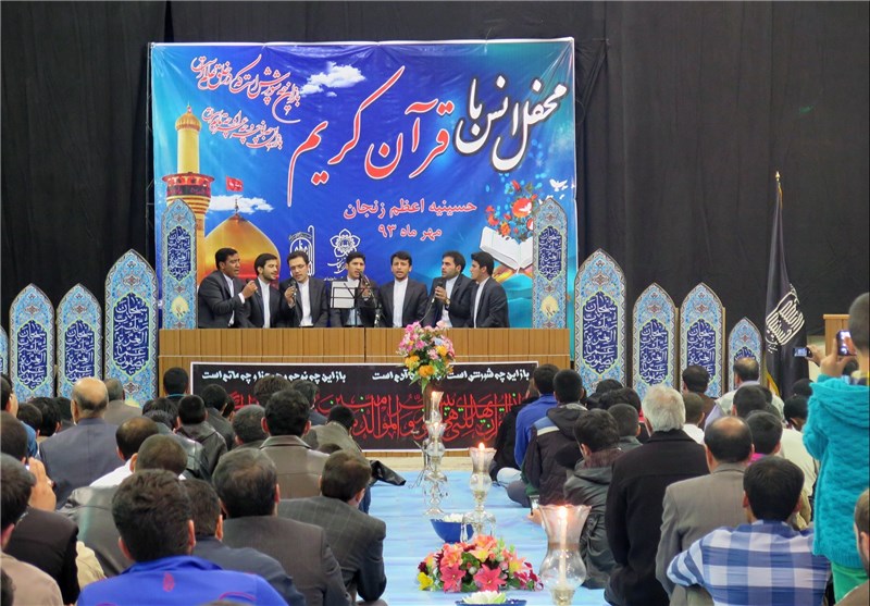 محفل انس با قرآن کریم در زنجان برگزار شد