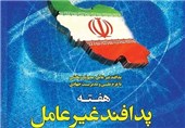 زنگ پدافند غیرعامل در مدارس مازندران نواخته شد