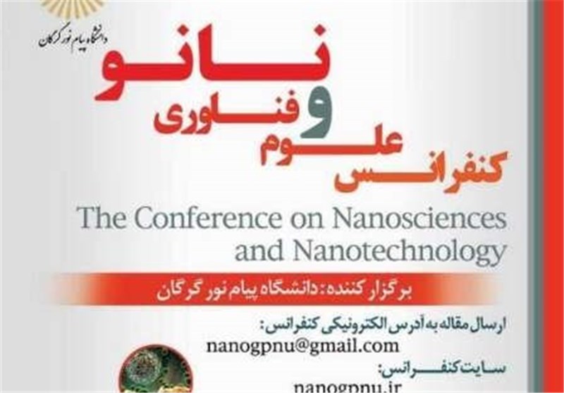 کنفرانس ملی علوم و فناوری نانو در گلستان برگزار شد