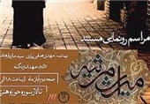 مستند زندگی حاج مهدی قوام، چمنی و مرحوم علامه ساخته خواهد شد