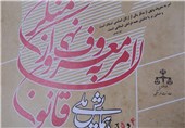 طرح جامع آموزشی امر به معروف در خراسان رضوی اجرایی می‌شود