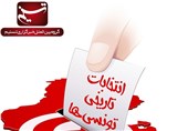 مجله الکترونیکی / انتخابات تاریخی تونسی‌ها
