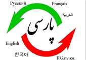 قم|افزایش 25 برابری آثار ترجمه در طول 10 سال اخیر در پژوهشگاه فرهنگ و اندیشه اسلامی