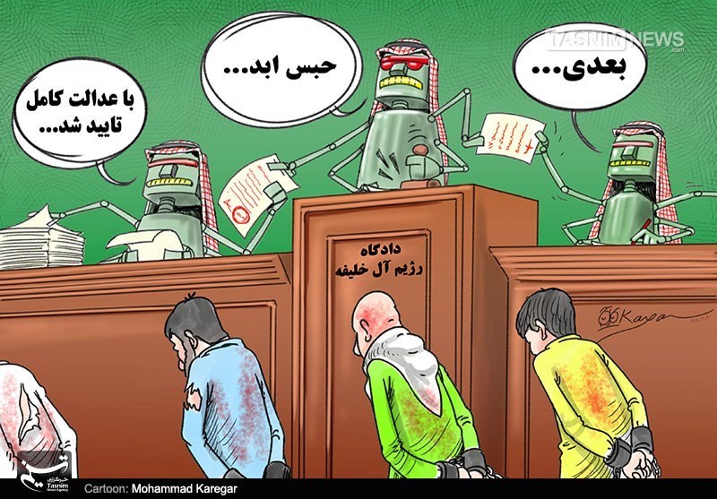 عدالت در رژیم آل خلیفه!