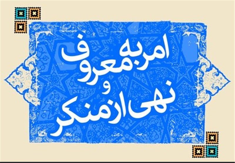 220 شورای امر به معروف در مدارس اصفهان راه‌اندازی می‌شود