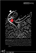 یوم شہادت امام زین العابدین علیہ السلام کی مناسبت سے دینا بھرمیں عزاداری اور جلوس
