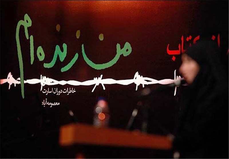 برگزاری جشن امضای «من زنده‌ام» در نمایشگاه کتاب تهران