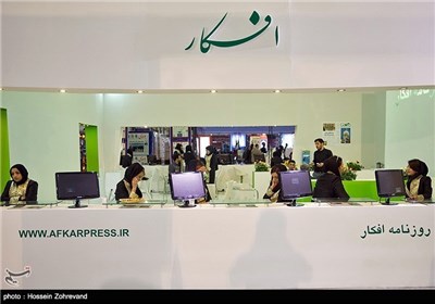 Photos: Int'l Exhibition of Press, News Agencies in Tehran - Photo news - Tasnim News Agency