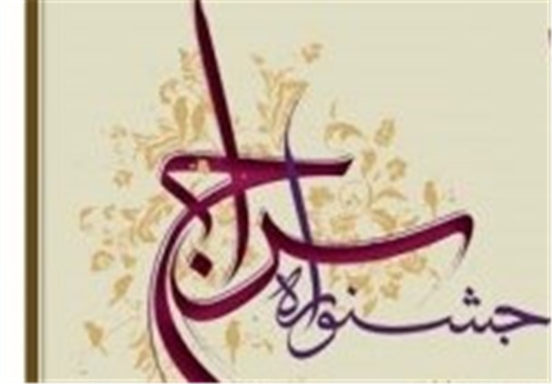 نخستین جشنواره مردمی &quot;سراج&quot; در لارستان برگزار می‌شود