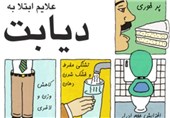 هشدار &quot;عمر کوتاه&quot; به مبتلایان دیابت نوع اول