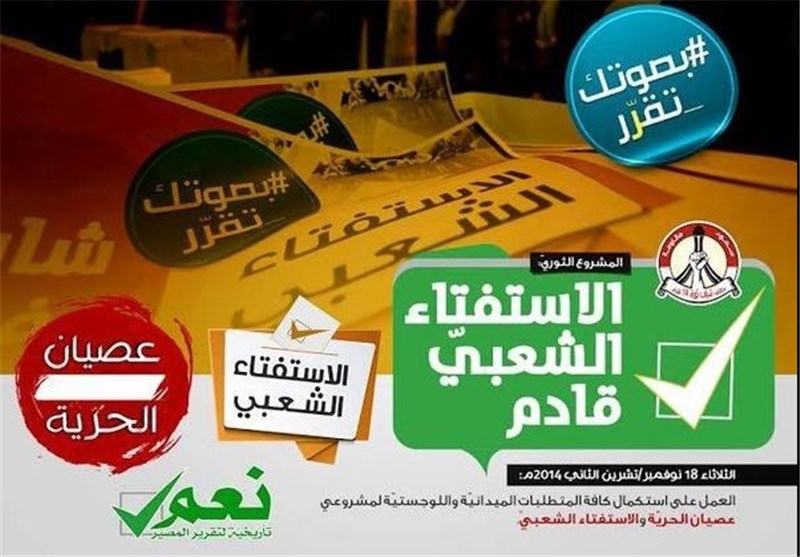 دو انتخابات در بحرین؛ همه پرسی حق تعیین سرنوشت و انتخابات فرمایشی پارلمانی