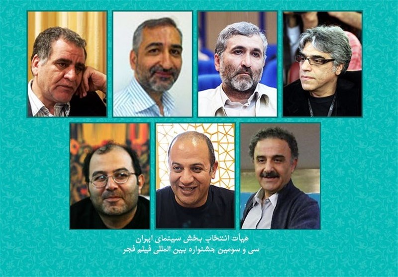 اسامی اعضای هیات انتخاب بخش سینمای ایران سی و سومین جشنواره فیلم فجر اعلام شد