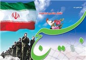 بسیج با روحیه اخلاص انقلاب اسلامی را به تمام دنیا صادر می‌کند