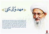 8 آذرماه؛ مراسم اربعین آیت‌الله مهدوی کنی