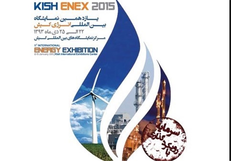 Int’l Energy Exhibition Opens on Iran’s Kish Island