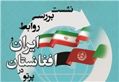 مسائل آموزشی در روابط ایران و افغانستان در دستور کار باشد