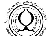 بیانیه اتحادیه انجمن‌های اسلامی دانشجویان اروپا در سالروز پیروزی انقلاب