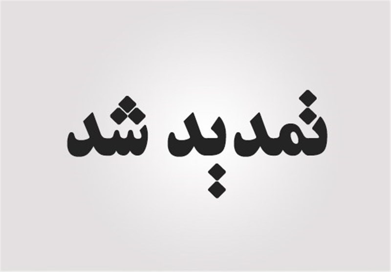 همدان| مهلت ارسال آثار به چهارمین جشنواره دین و رسانه غرب کشور تمدید شد