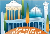 نمایشگاه تخصصی «شهر زیبا» در شیراز گشایش یافت