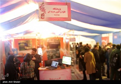 Exhibition of Nuclear Achievements in Iran’s Central City of Arak