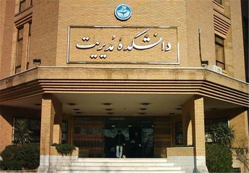 مجموعه های برتر حوزه علوم انسانی در دانشگاه تهران معرفی شدند