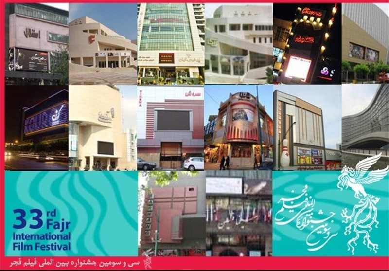 14 سینما میزبان فیلمهای جشنواره فیلم فجر شدند