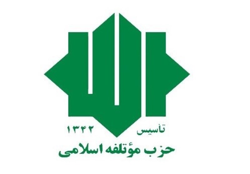 پایگاه اطلاع رسانی حزب موتلفه اسلامی رونمایی شد