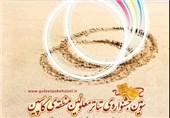 آثار راه یافته به جشنواره تئاتر معلولان در گلستان مشخص شد‌