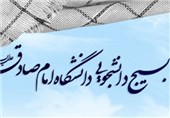 واکنش بسیج دانشجویی دانشگاه امام صادق(ع) به اظهارات سردار کمالی