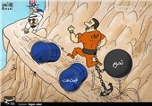 کاریکاتور/« اقتصاد‌ مقاومتی» تنها راه مبارزه با «تحریم‌کنندگان»