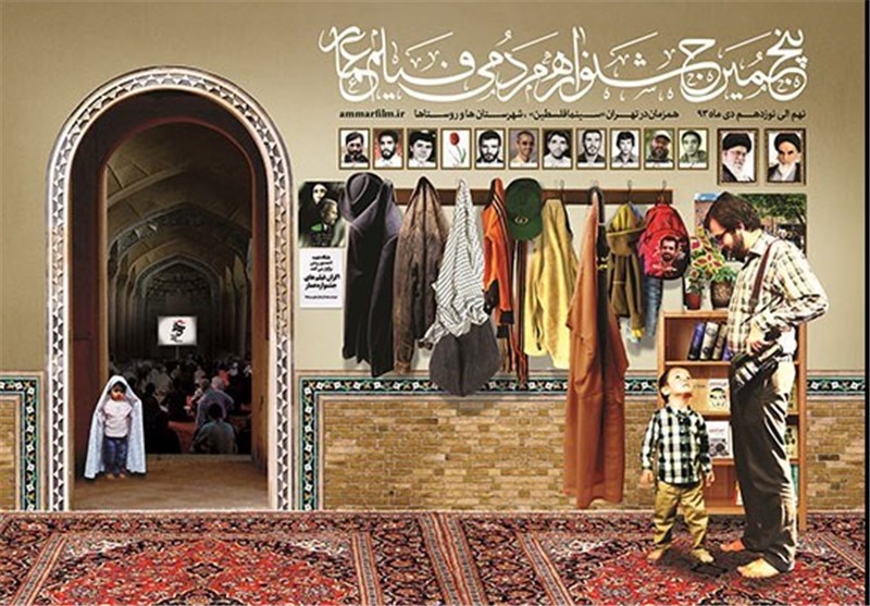 فیلم‌های جشنواره عمار در گلستان به نمایش در می‌آید