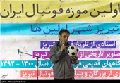 افتتاح اولین موزه فوتبال ایران در تبریز