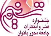 دولت آماده هر نوع حمایت از جشنواره تسنیم است