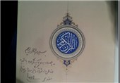 اهدای قرآن نفیس منقوش به دست نوشته مقام معظم رهبری به صادق آهنگران +عکس
