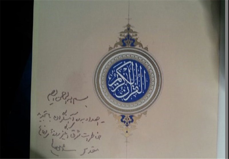 اهدای قرآن نفیس منقوش به دست نوشته مقام معظم رهبری به صادق آهنگران +عکس